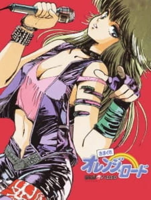 Afiche de Kimagure Orange Road: Shonen Jump Special