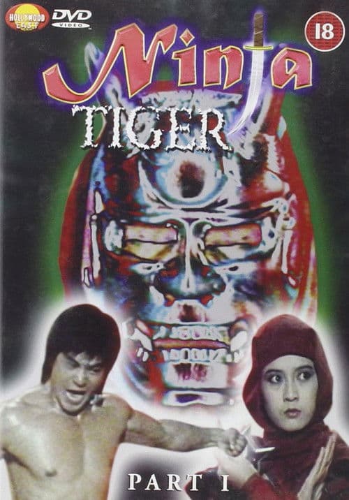 Afiche de 亡命少主