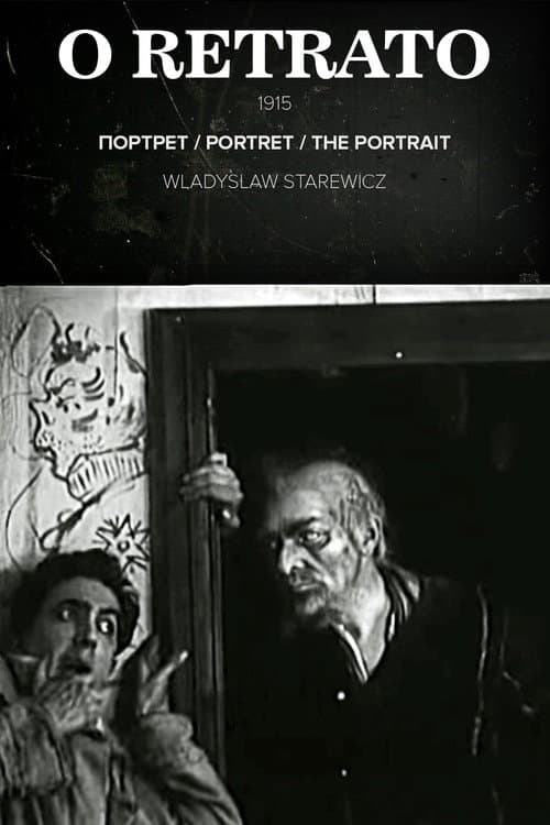 Afiche de Портрет