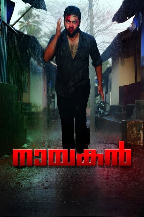 Afiche de നായകന്‍