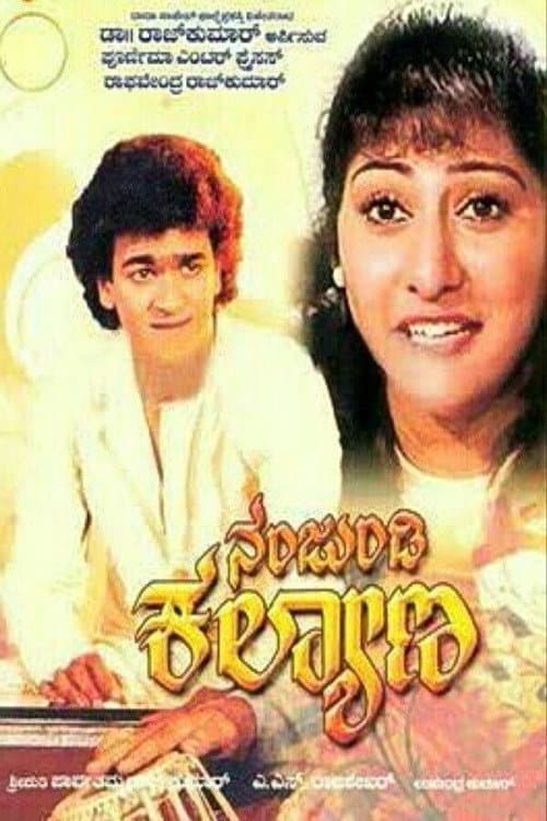 Afiche de Nanjundi Kalyana