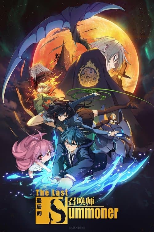 Afiche de The Last Summoner