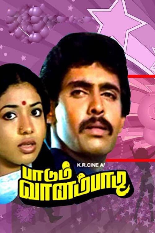 Afiche de பாடும் வானம்பாடி