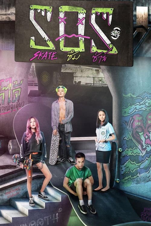 Afiche de Project S: Skate Our Souls