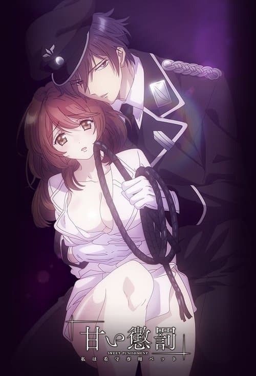 Afiche de Amai Choubatsu: Watashi wa Kanshu Senyou Pet
