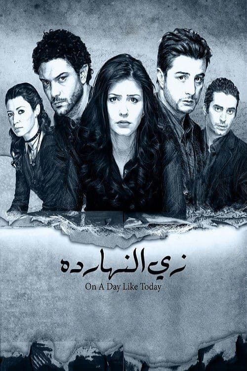 Afiche de زي النهاردة