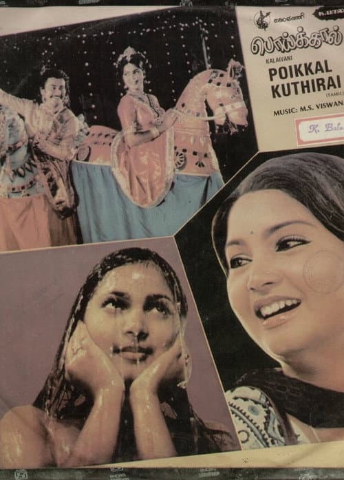 Afiche de Poikkal Kudhirai