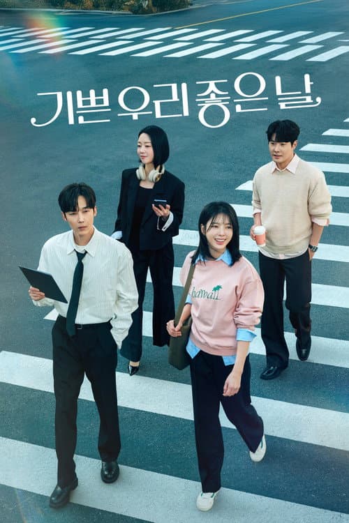 Afiche de 기쁜 우리 좋은 날