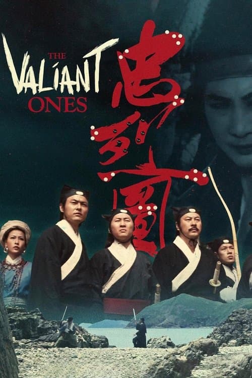 Afiche de The Valiant Ones