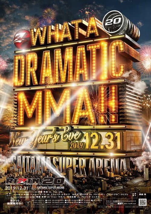 Afiche de RIZIN.20