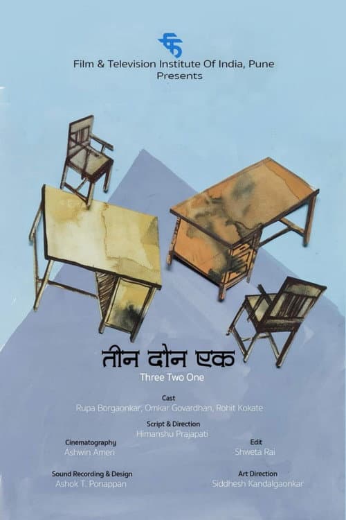 Afiche de तीन दोन एक