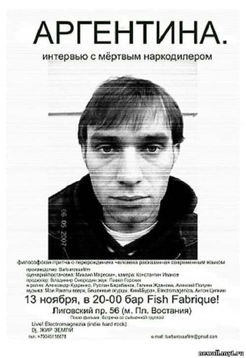 Afiche de Аргентина. Интервью с мертвым наркодилером
