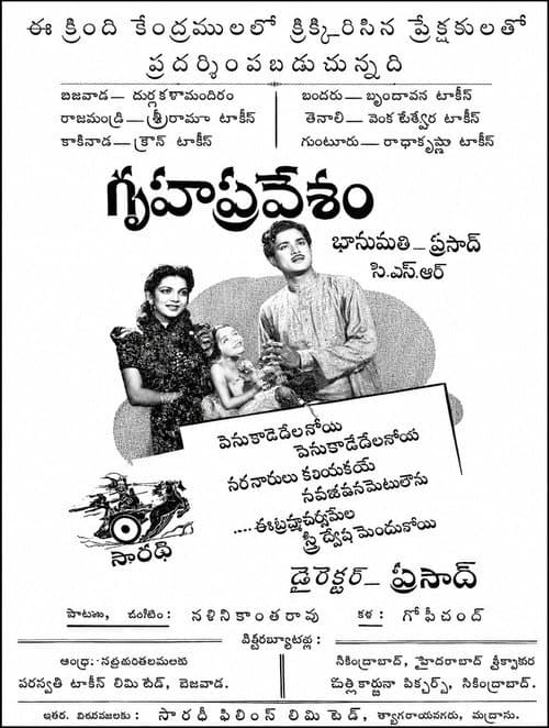 Afiche de Grihapravesham