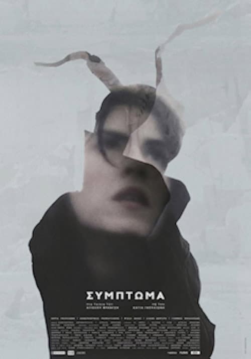 Afiche de Σύμπτωμα