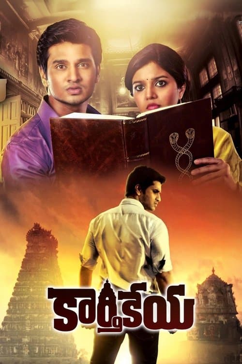 Afiche de కార్తికేయ