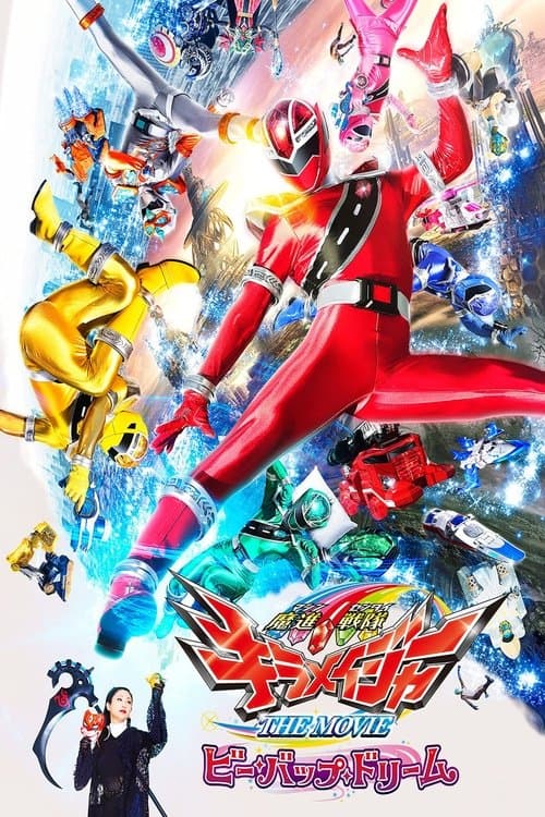 Afiche de Mashin Sentai Kiramager the Movie: Bebop Dream
