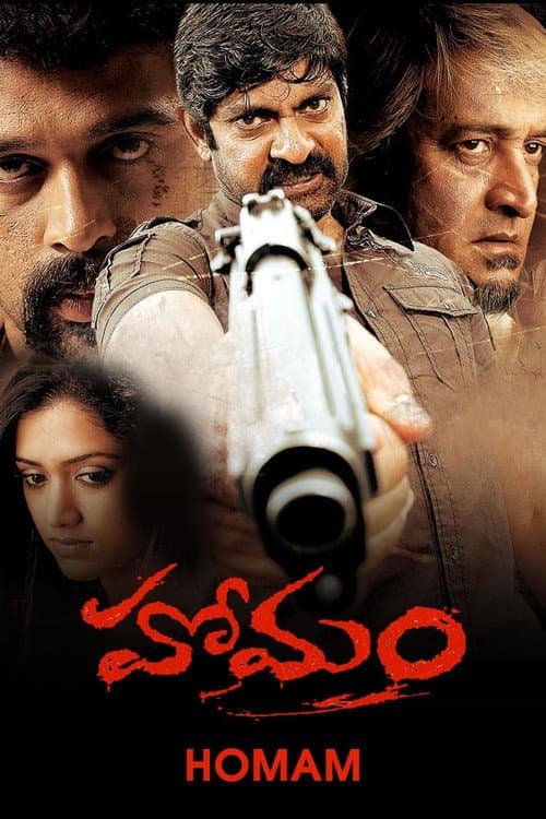 Afiche de హోమం