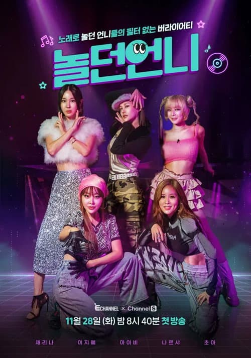 Afiche de Diva Sisters