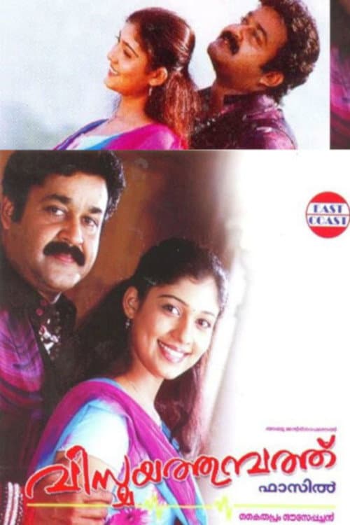 Afiche de വിസ്മയത്തുമ്പത്ത്