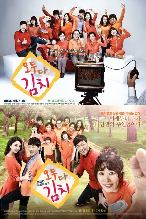 Afiche de Everybody Say Kimchi
