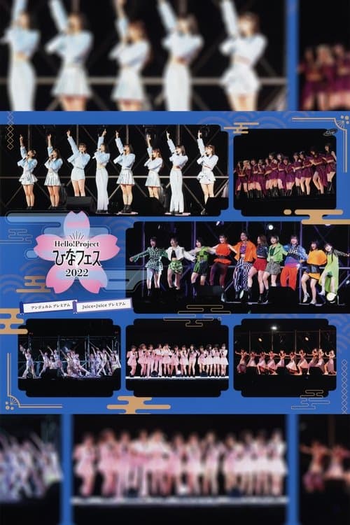 Afiche de Hello! Project 2022 ひなフェス ~アンジュルム & Juice=Juice プレミアム~