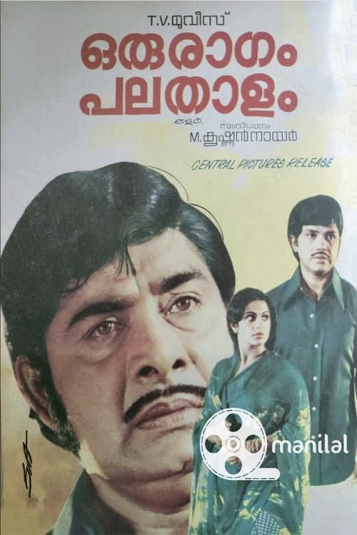 Afiche de Oru Raagam Pala Thaalam