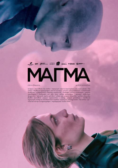 Afiche de Μάγμα