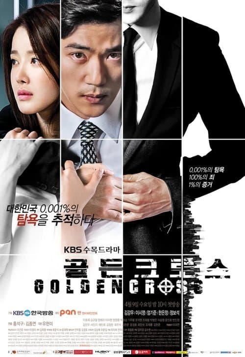 Afiche de Golden Cross