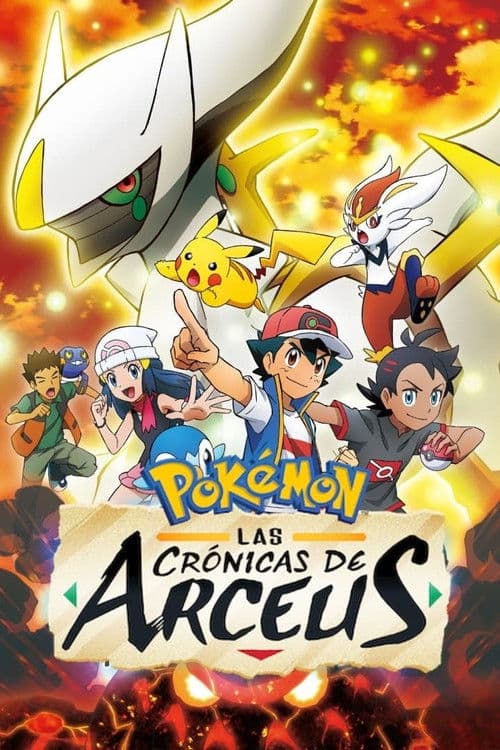 Afiche de Pokémon: Las crónicas de Arceus