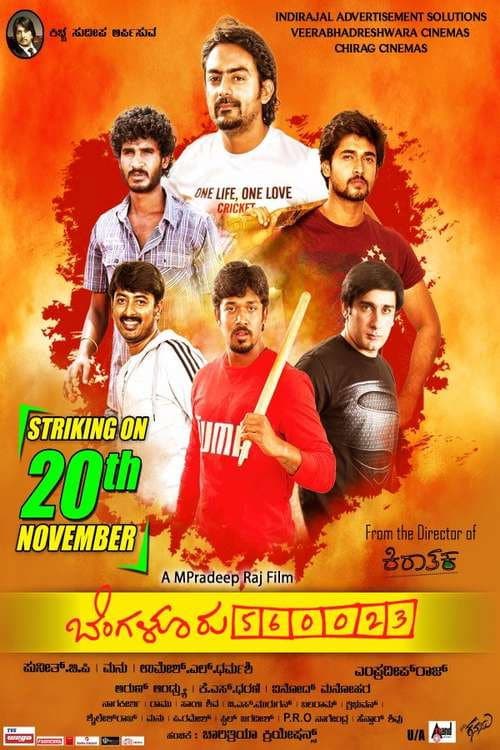 Afiche de Bengaluru 560023