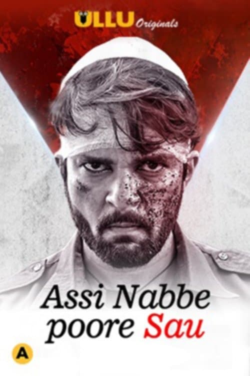 Afiche de Assi Nabbe Poore Sau