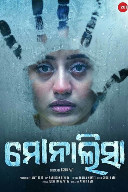Afiche de ମୋନାଲିସା