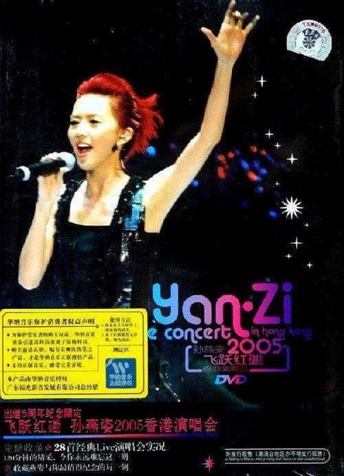 Afiche de 孙燕姿飞跃红磡香港演唱会