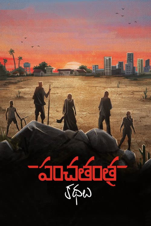 Afiche de Panchatantra Kathalu