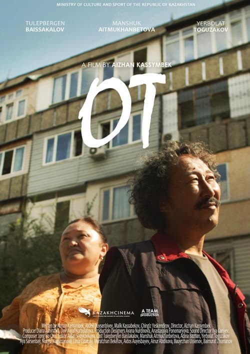 Afiche de От