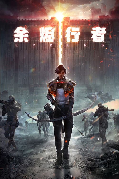 Afiche de 余烬行者