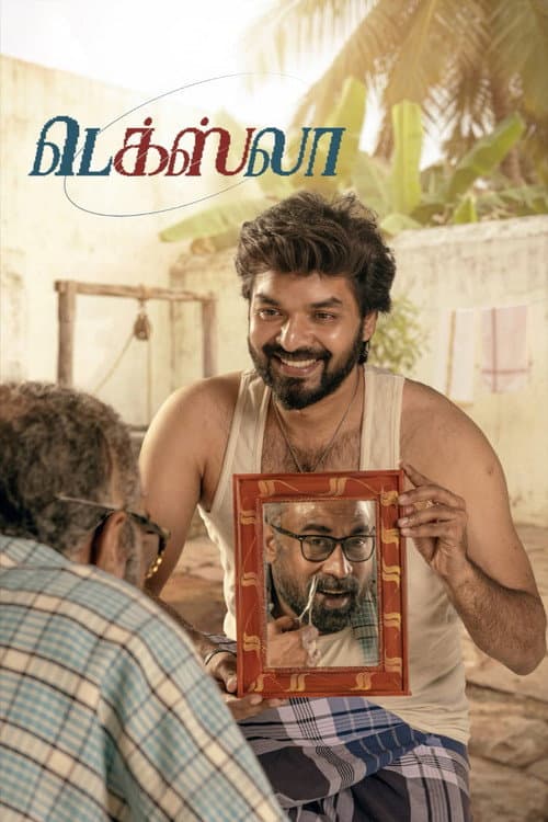Afiche de டெக்ஸ்லா