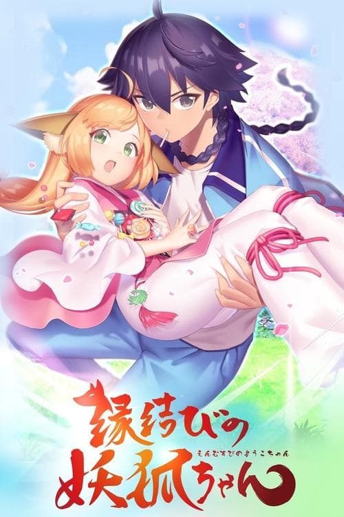 Afiche de Fox Spirit Matchmaker