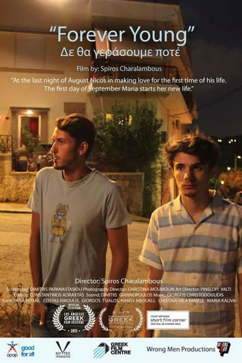 Afiche de Δεν θα Γεράσουμε Ποτέ