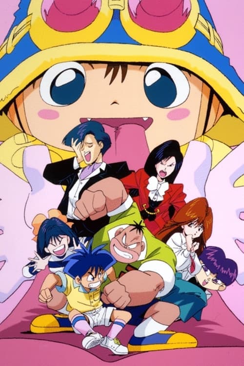 Afiche de まじかる☆タルるートくん