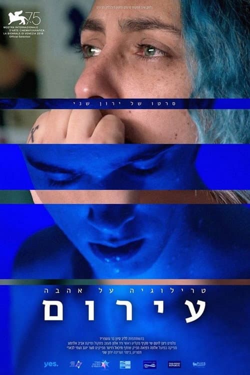 Afiche de Love Trilogy: Stripped