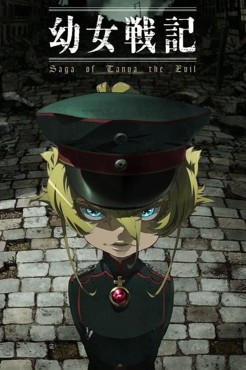 Afiche de Youjo Senki