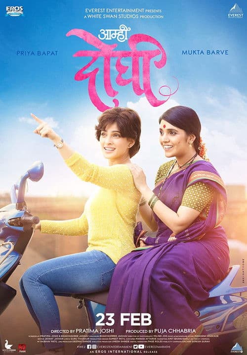 Afiche de Aamhi Doghi