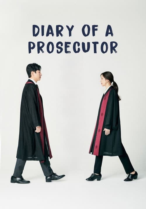 Afiche de 검사내전