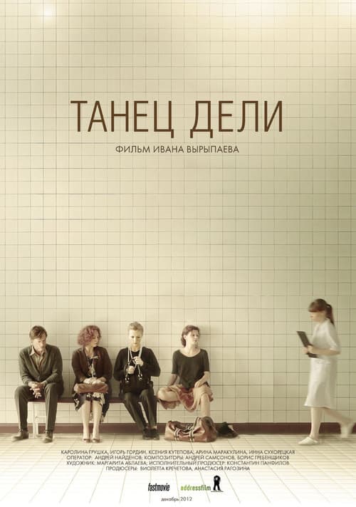 Afiche de Танец Дели