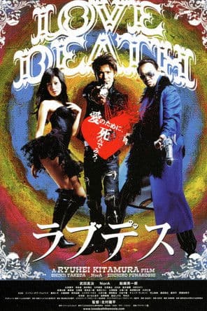 Afiche de LOVEDEATH ラブデス