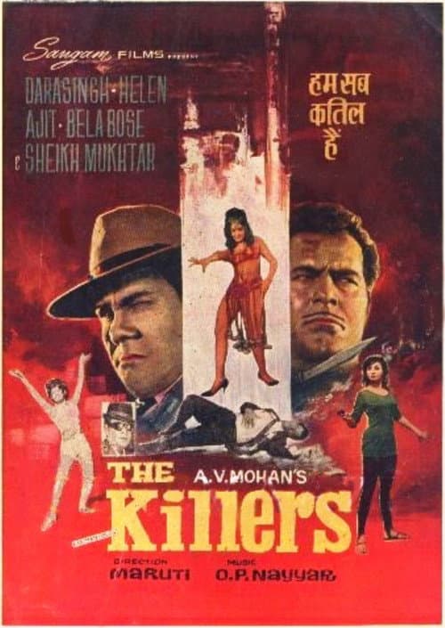 Afiche de The Killers