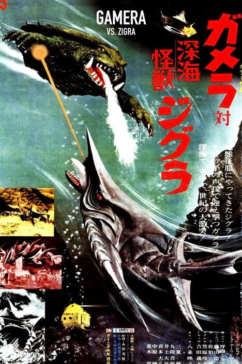 Afiche de Gamera vs Zigra