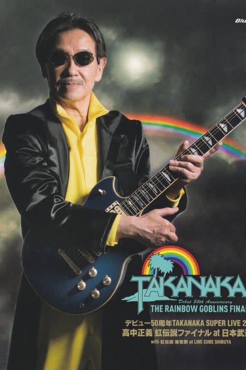 Afiche de Super Live (2021) - Debut 50th Anniversary ~ The Rainbow Goblins Final
