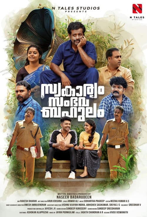 Afiche de സ്വകാര്യം സംഭവ ബഹുലം